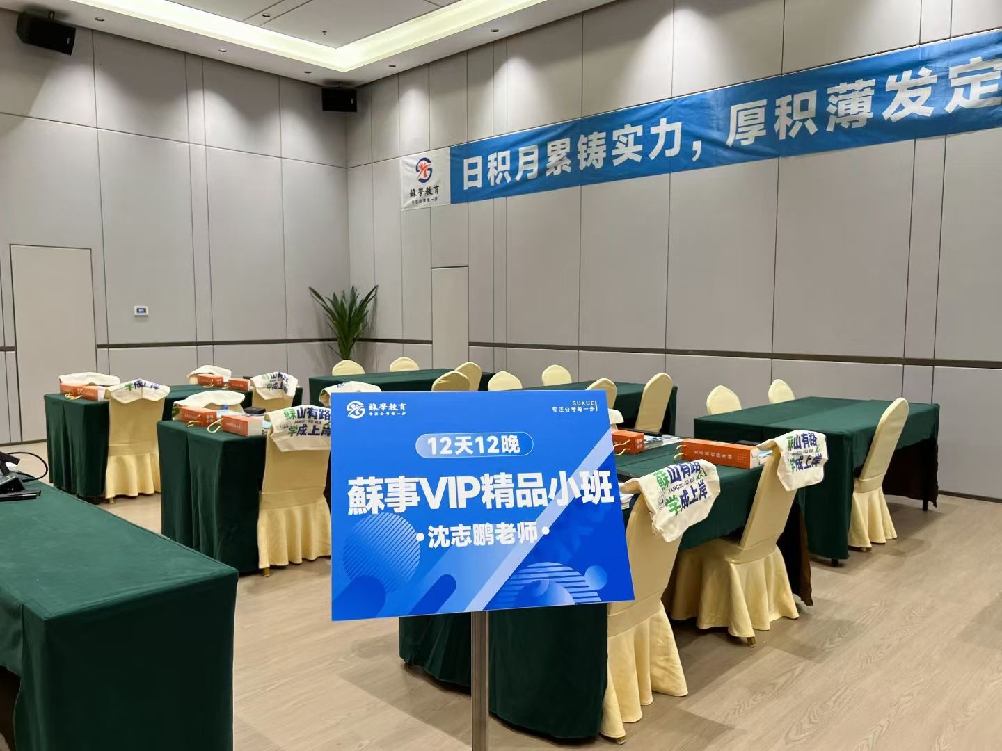 蘇学教育常州线上分站